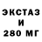 Экстази Cube Ira Hess