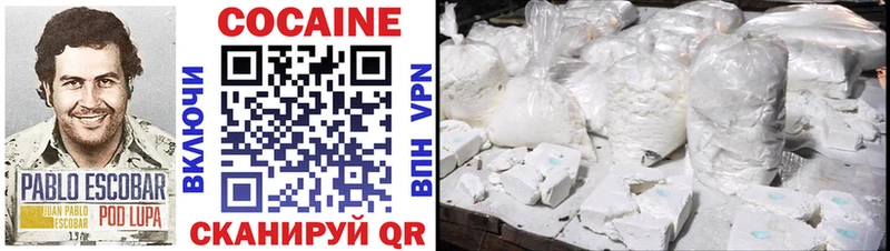Купить  Белоярский  Cocaine 99% 