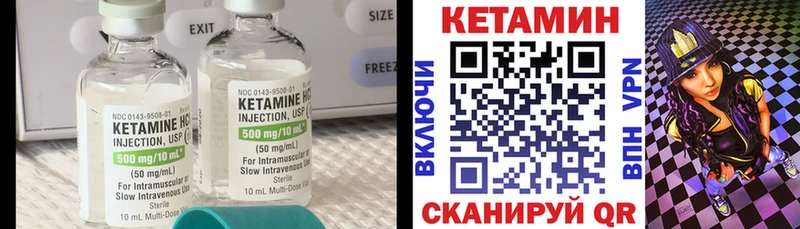 КЕТАМИН ketamine  Купить где  Белоярский 