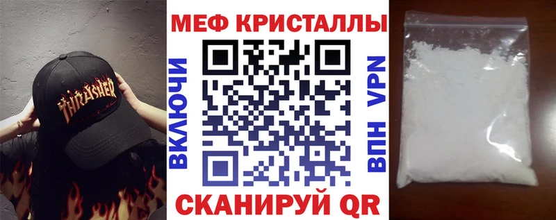 Меф мука  Купить где  Белоярский 